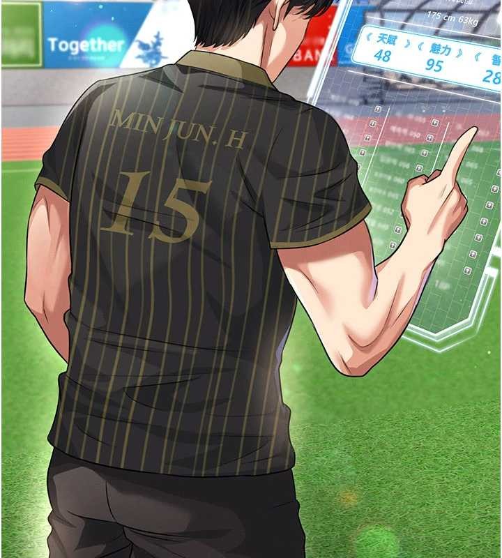 足球型男脫單指南第40話-場邊的短髮正妹