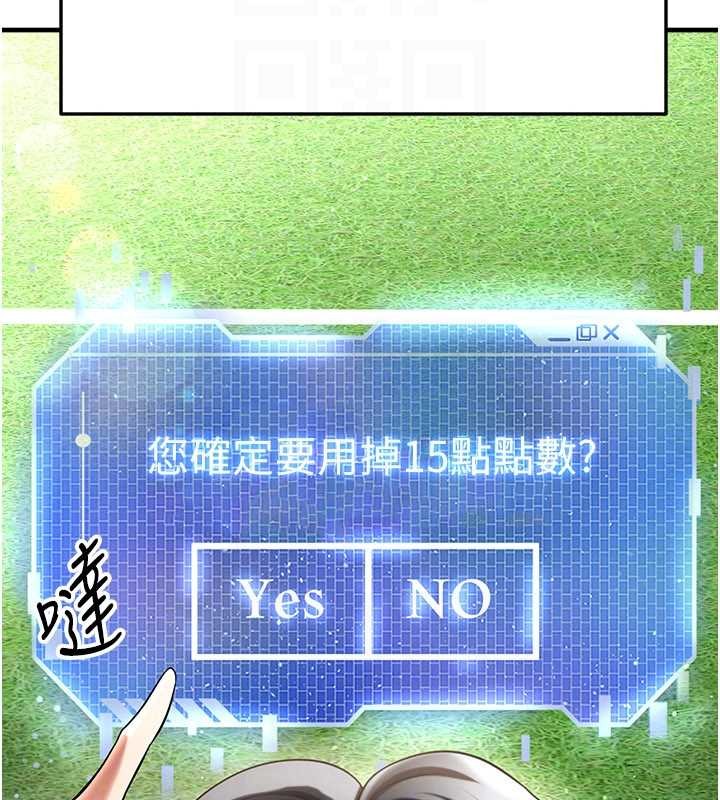 足球型男脫單指南第40話-場邊的短髮正妹