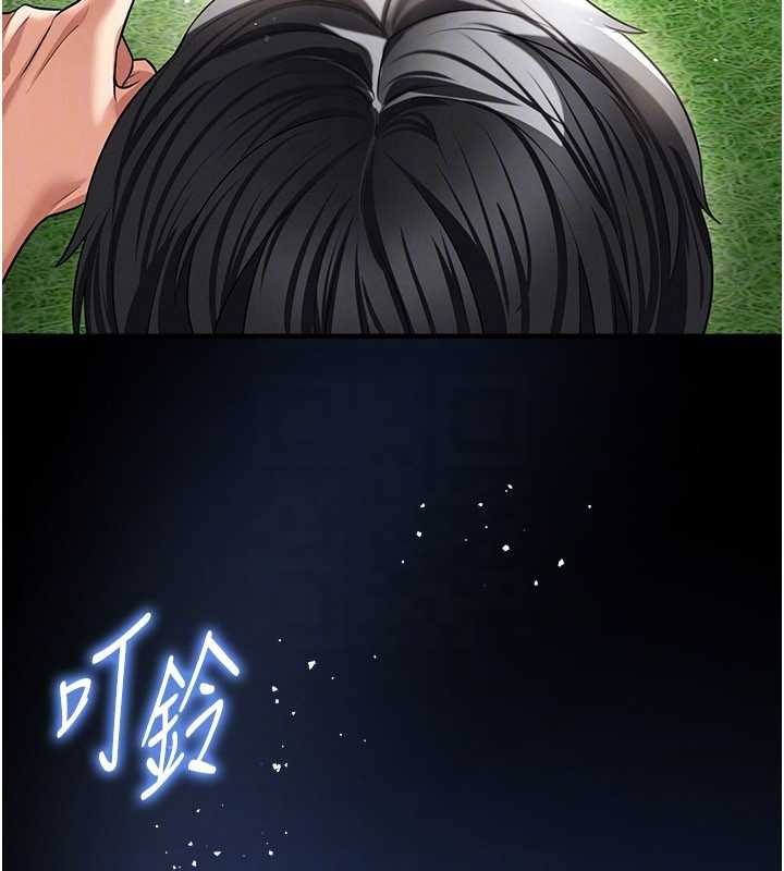 足球型男脫單指南第40話-場邊的短髮正妹