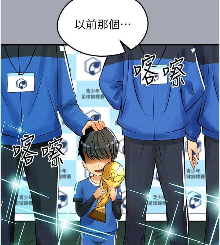 足球型男脫單指南第40話-場邊的短髮正妹