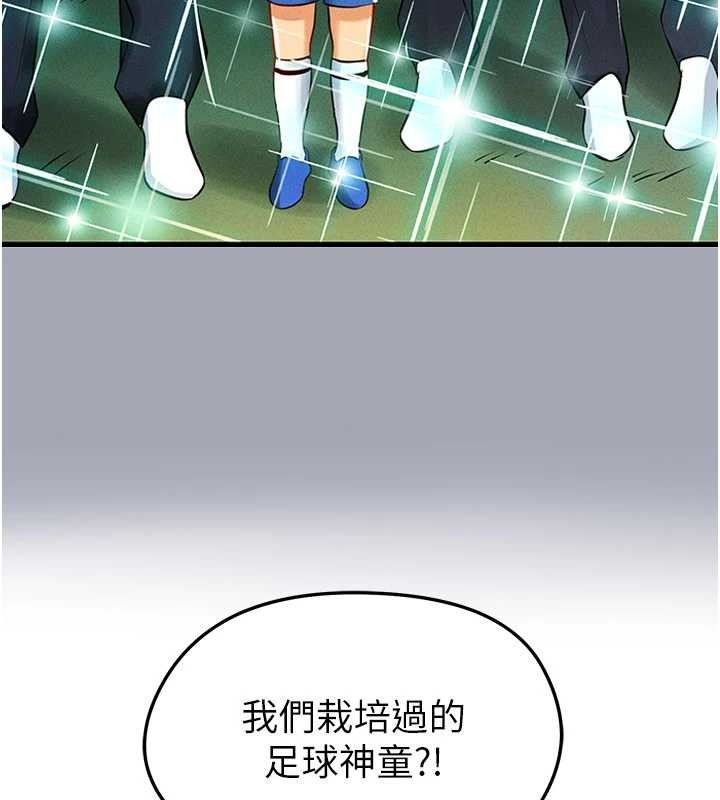 足球型男脫單指南第40話-場邊的短髮正妹