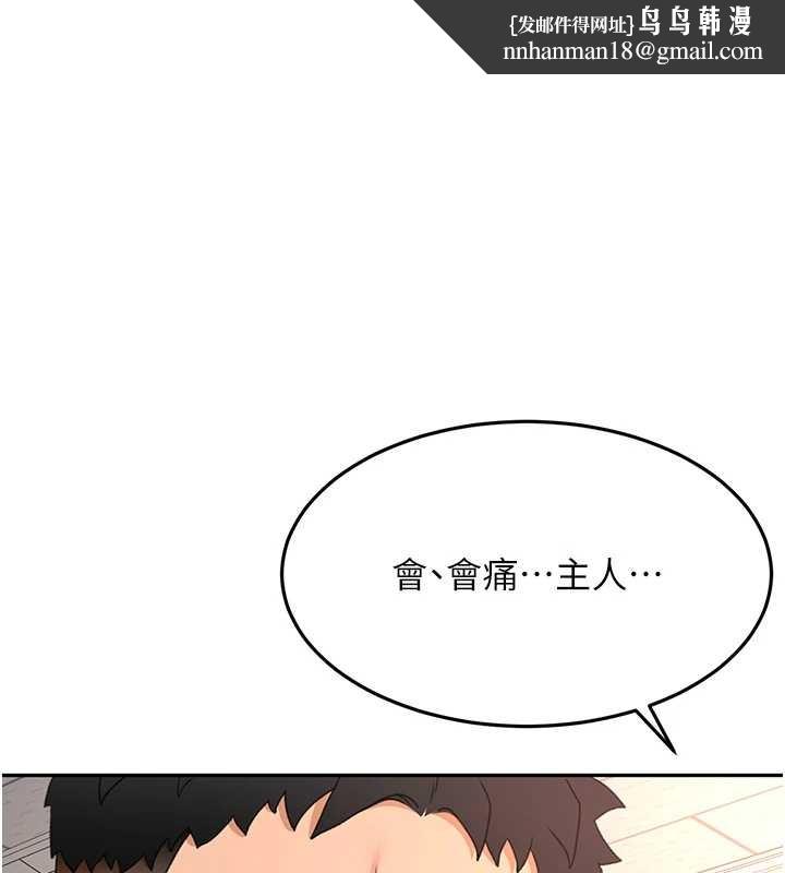 頂加套房的春天第45話-求饒無效