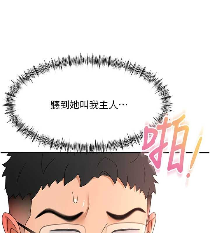 頂加套房的春天第45話-求饒無效
