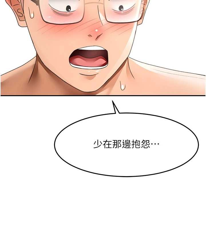 頂加套房的春天第45話-求饒無效