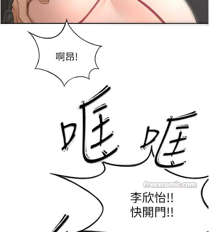 頂加套房的春天第45話-求饒無效