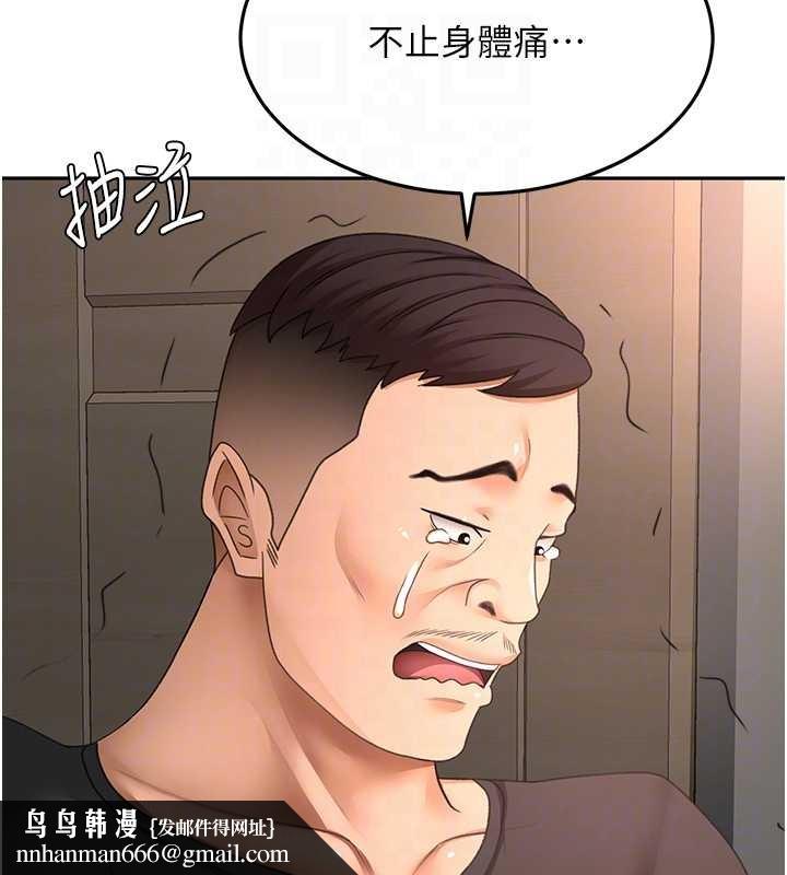 頂加套房的春天第45話-求饒無效