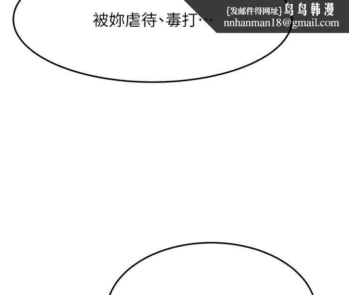 頂加套房的春天第45話-求饒無效