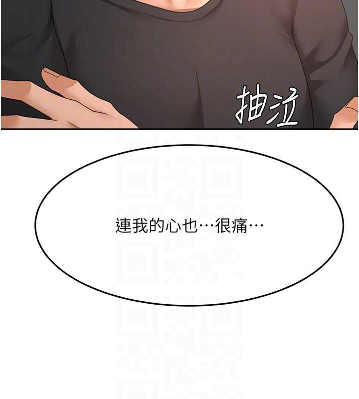 頂加套房的春天第45話-求饒無效