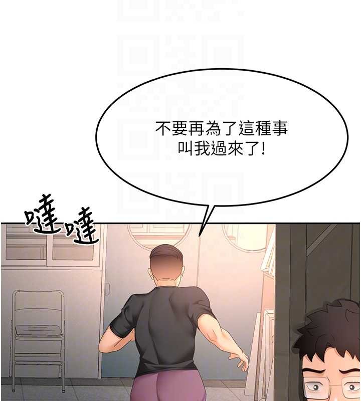 頂加套房的春天第45話-求饒無效