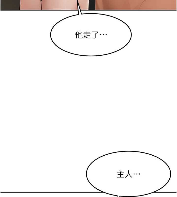 頂加套房的春天第45話-求饒無效