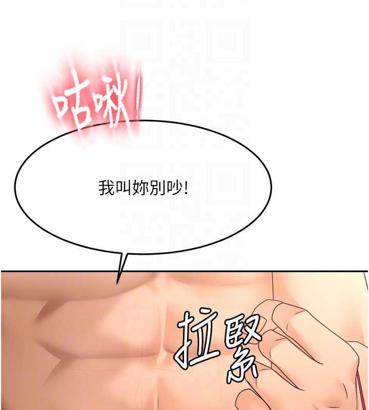 頂加套房的春天第45話-求饒無效