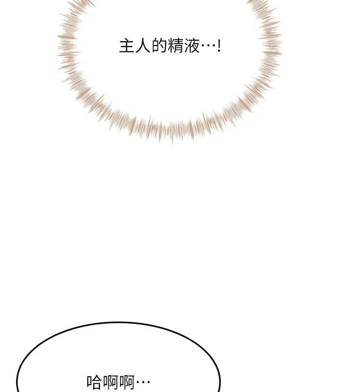 頂加套房的春天第45話-求饒無效