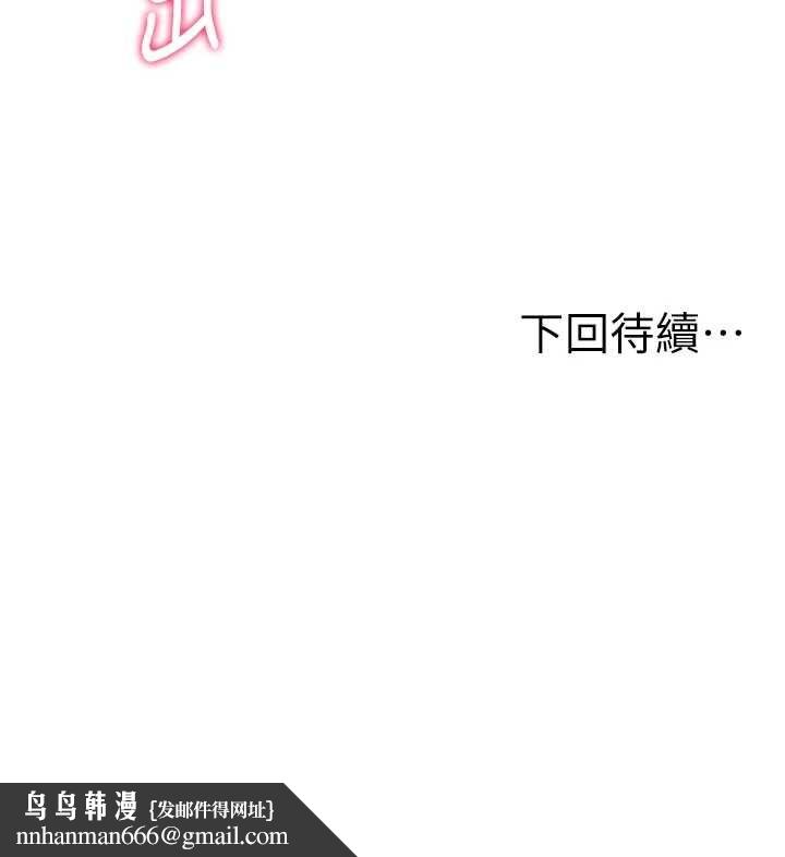 頂加套房的春天第45話-求饒無效