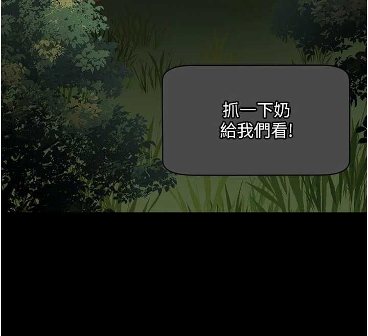 拜脫拜脫App第41話-我看得非常開心