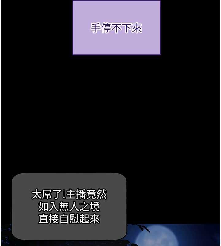 拜脫拜脫App第41話-我看得非常開心