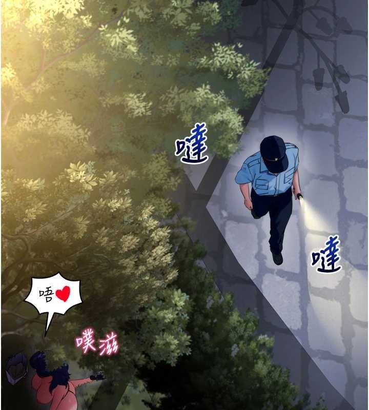 拜脫拜脫App第41話-我看得非常開心