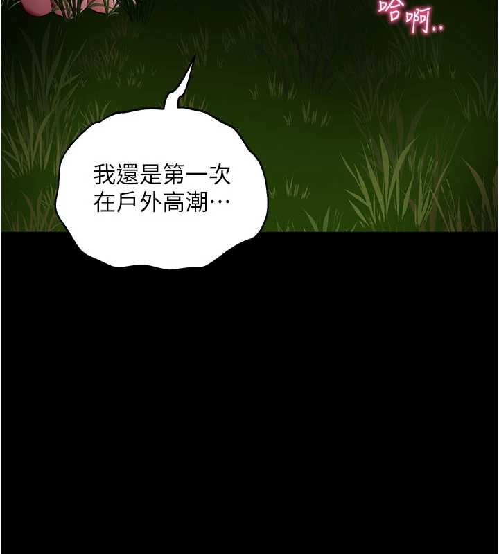 拜脫拜脫App第41話-我看得非常開心