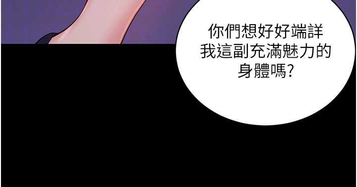 拜脫拜脫App第41話-我看得非常開心