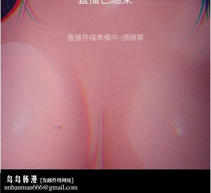 拜脫拜脫App第41話-我看得非常開心