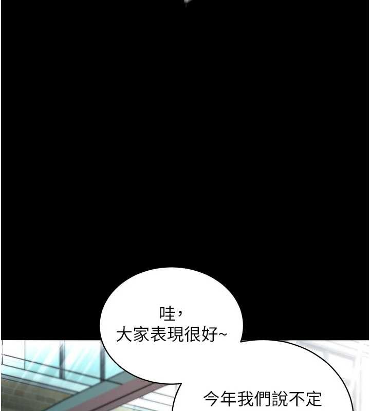 拜脫拜脫App第41話-我看得非常開心