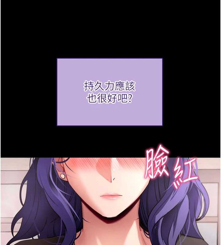 拜脫拜脫App第41話-我看得非常開心