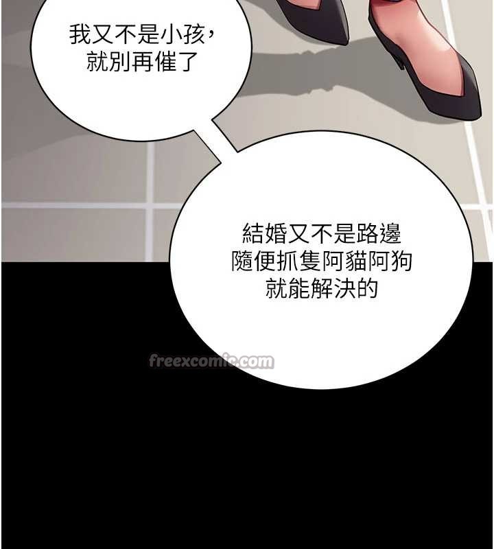 拜脫拜脫App第41話-我看得非常開心
