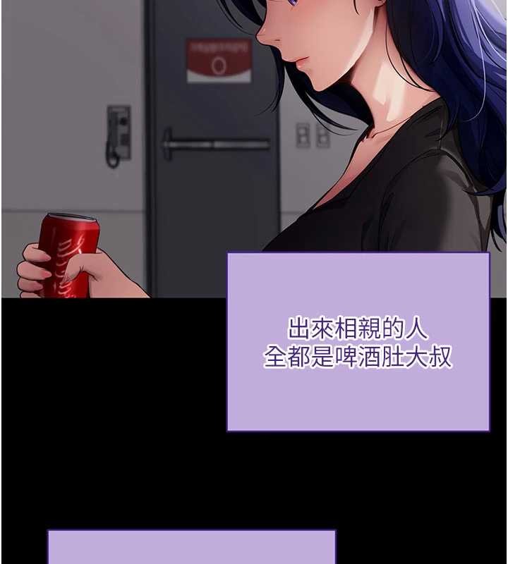 拜脫拜脫App第41話-我看得非常開心