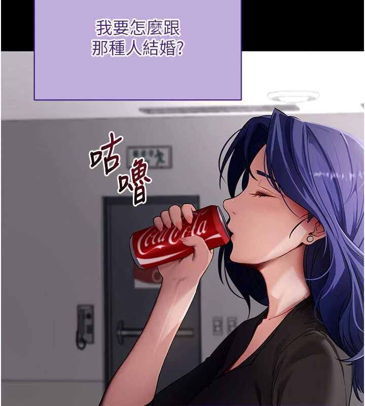 拜脫拜脫App第41話-我看得非常開心