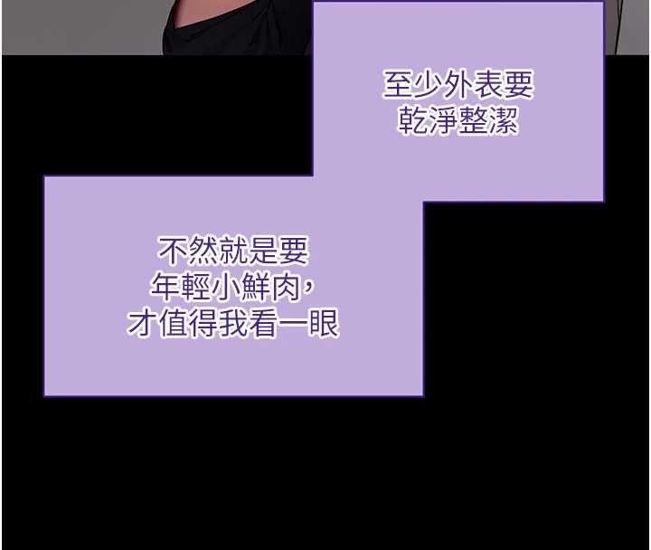 拜脫拜脫App第41話-我看得非常開心