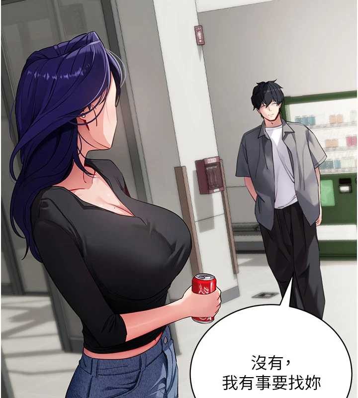 拜脫拜脫App第41話-我看得非常開心