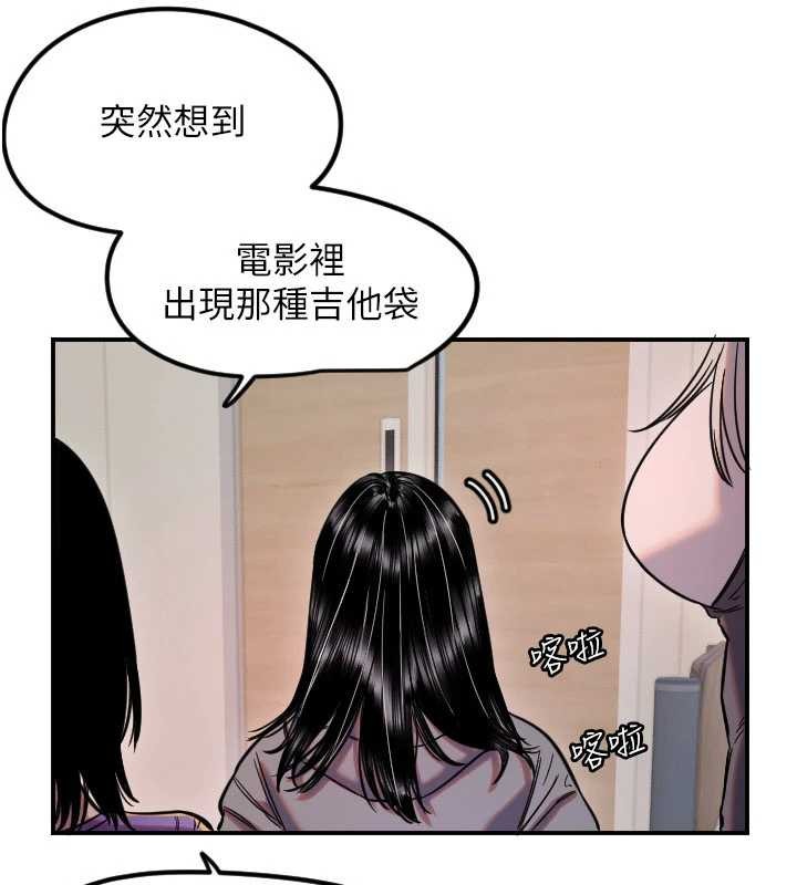 守护天使第59話-想讓她看見我帥氣的樣子