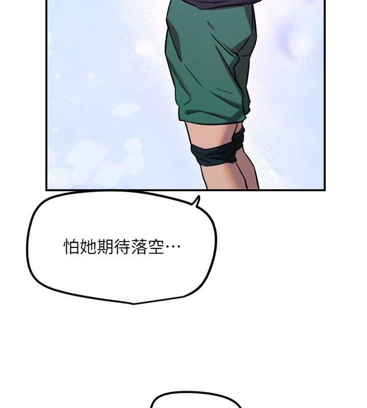 守护天使第59話-想讓她看見我帥氣的樣子