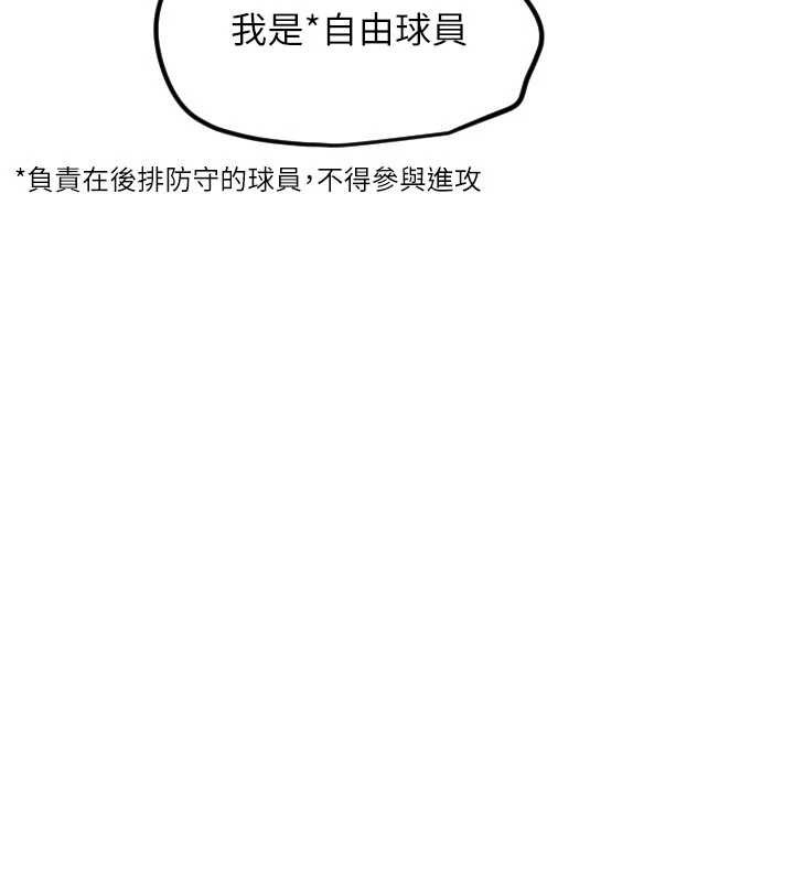 守护天使第59話-想讓她看見我帥氣的樣子