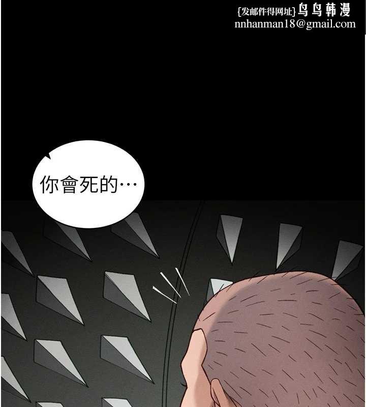 太妹攻略指南第48話-獄中情侶反目成仇