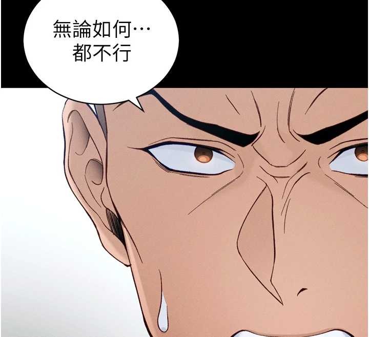 太妹攻略指南第48話-獄中情侶反目成仇