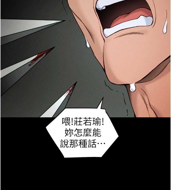 太妹攻略指南第48話-獄中情侶反目成仇