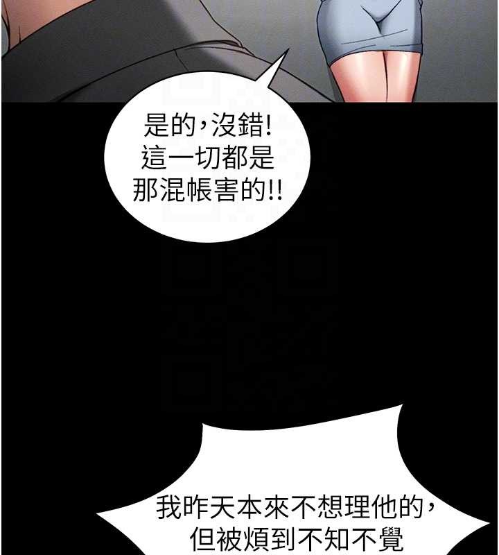 太妹攻略指南第48話-獄中情侶反目成仇