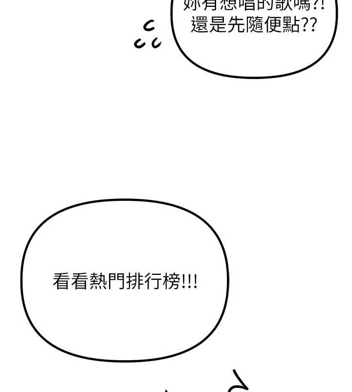 男人配額制第23話-靠肉體轉正職