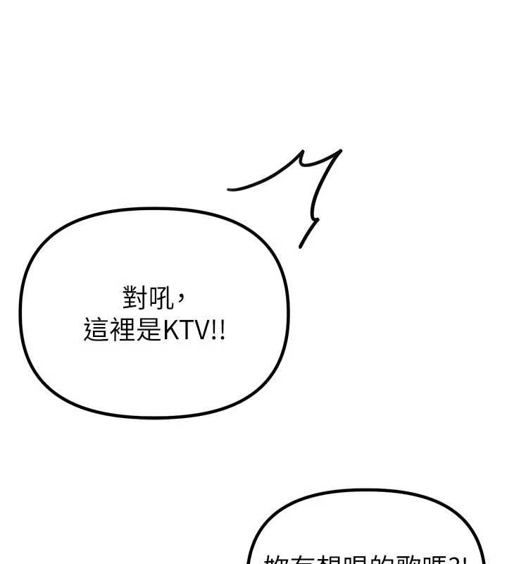 男人配額制第23話-靠肉體轉正職