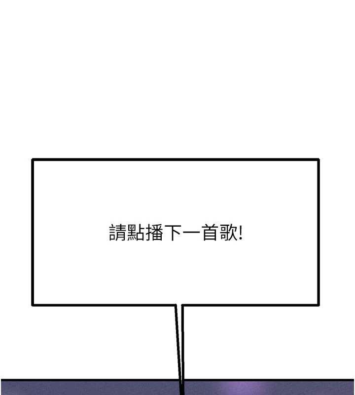 男人配額制第23話-靠肉體轉正職