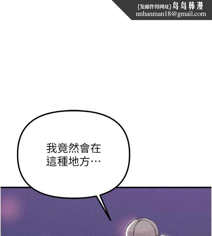 男人配額制第23話-靠肉體轉正職