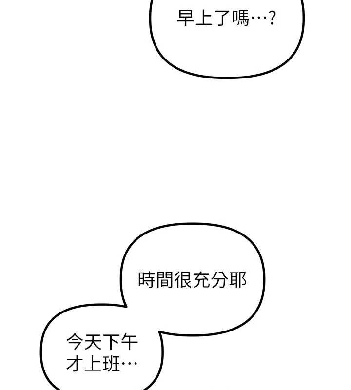 男人配額制第23話-靠肉體轉正職