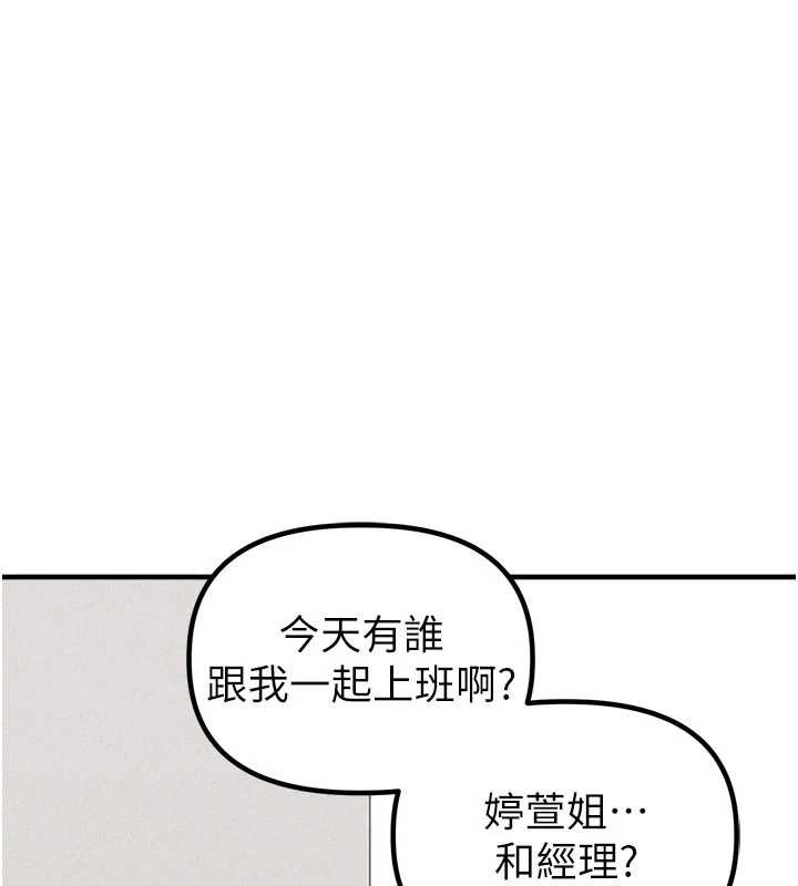 男人配額制第23話-靠肉體轉正職