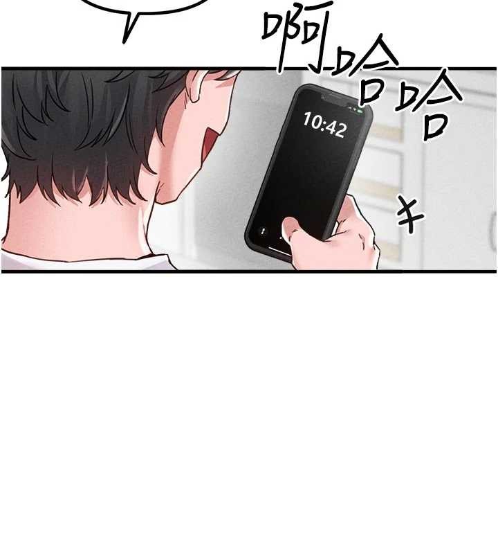 男人配額制第23話-靠肉體轉正職