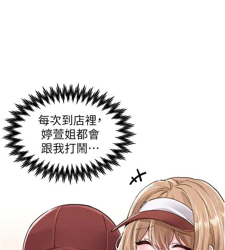 男人配額制第23話-靠肉體轉正職