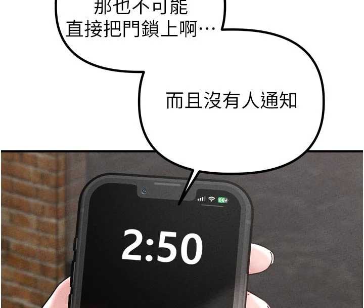 男人配額制第23話-靠肉體轉正職