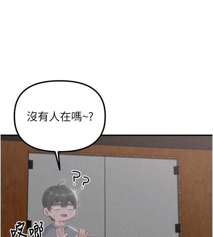 男人配額制第23話-靠肉體轉正職