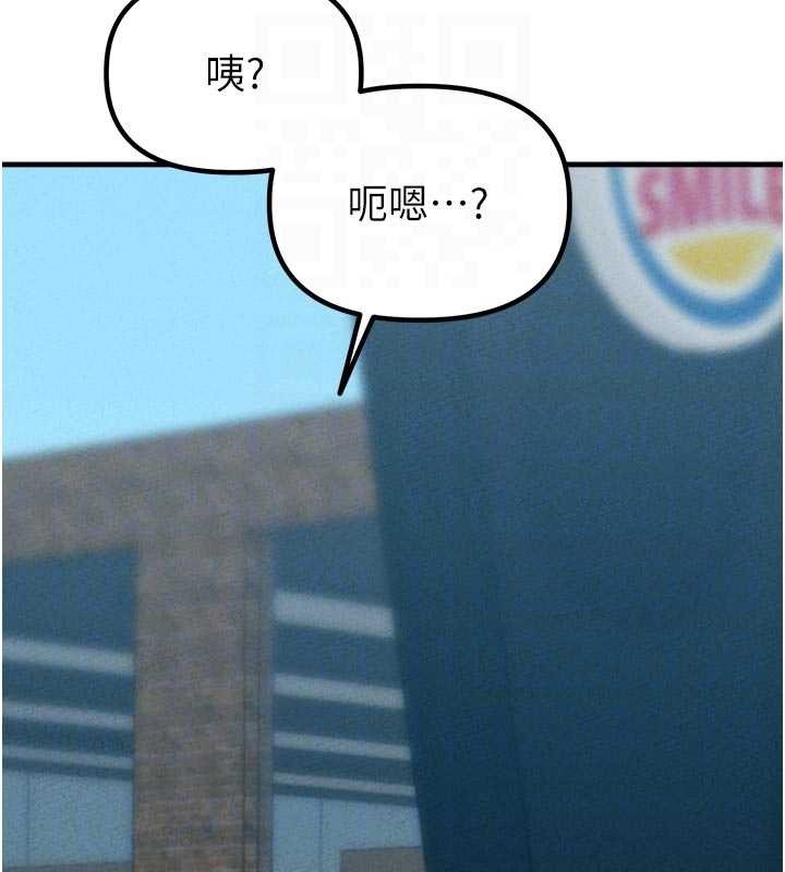 男人配額制第23話-靠肉體轉正職