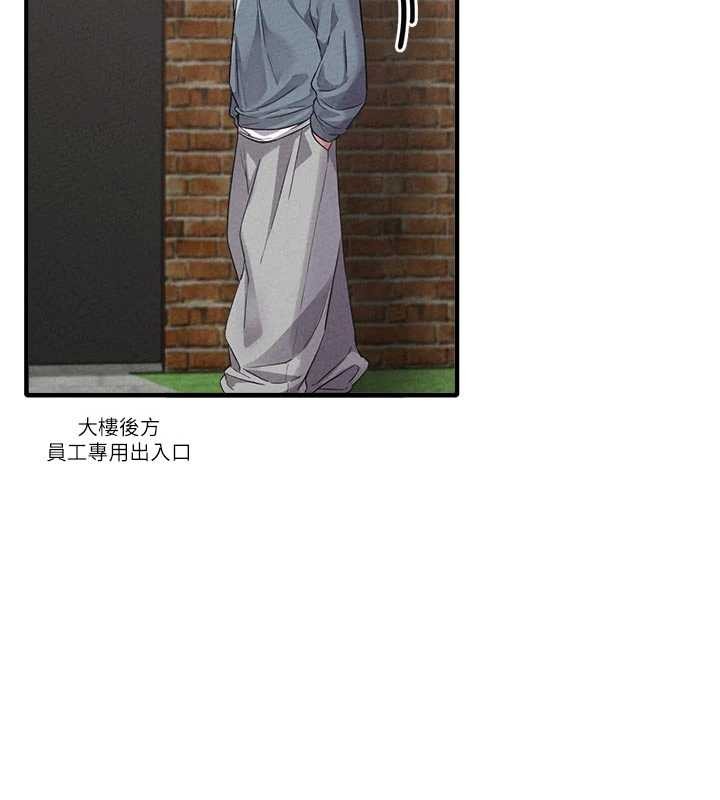 男人配額制第23話-靠肉體轉正職