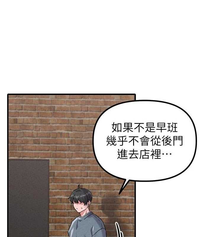 男人配額制第23話-靠肉體轉正職